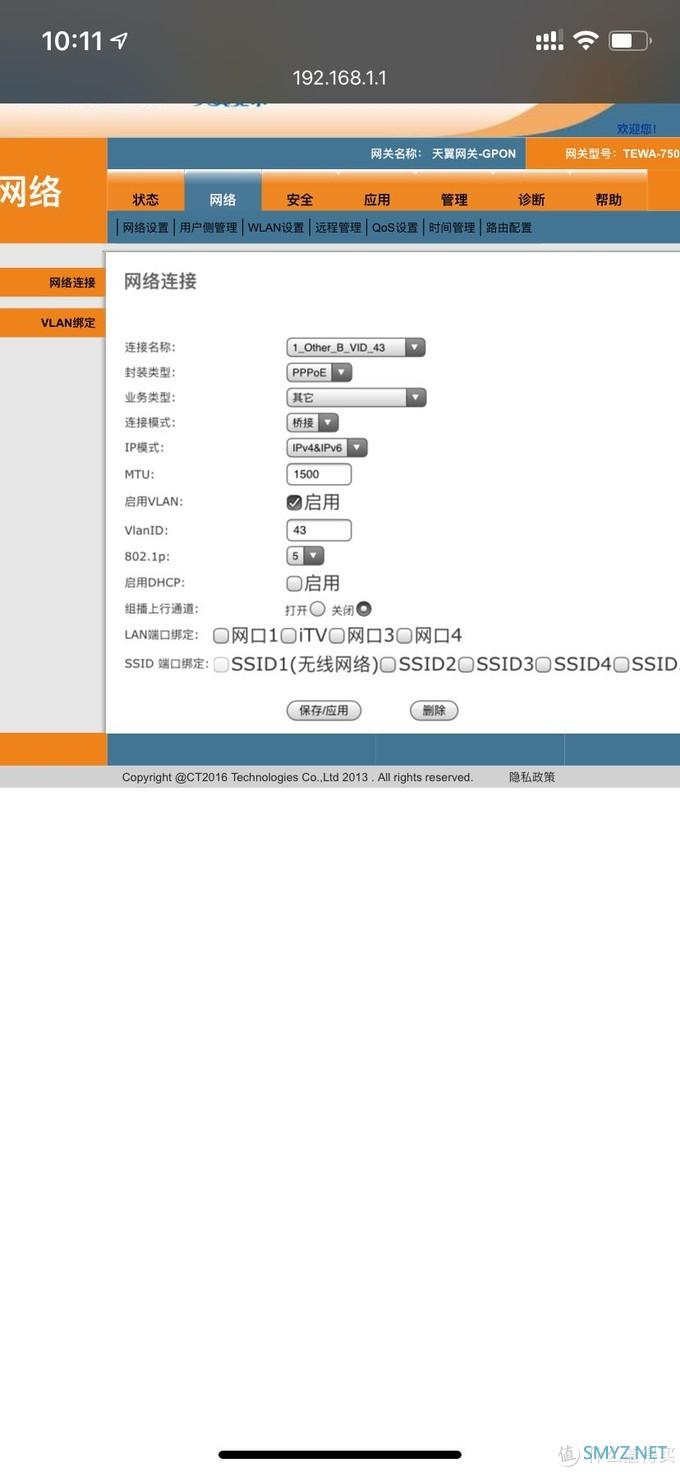 IPTV 单线复用 解决弱电箱到电视机只有一根线的烦恼 新年新篇章