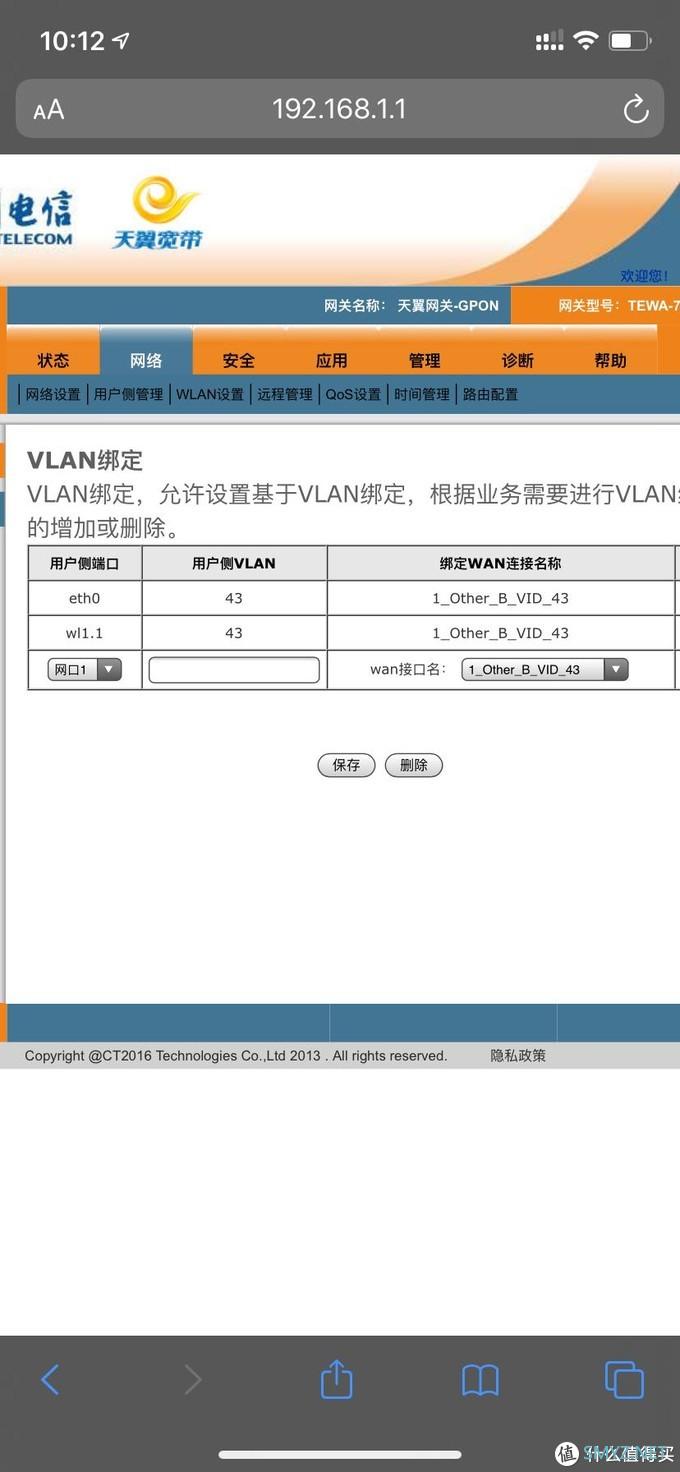 IPTV 单线复用 解决弱电箱到电视机只有一根线的烦恼 新年新篇章