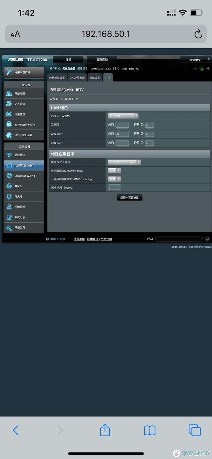 IPTV 单线复用 解决弱电箱到电视机只有一根线的烦恼 新年新篇章