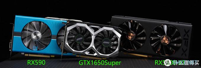 啊鲁电脑折腾记 篇十六：谁是千元级显卡首选？GTX1650Super、RX5500XT、RX590大比拼