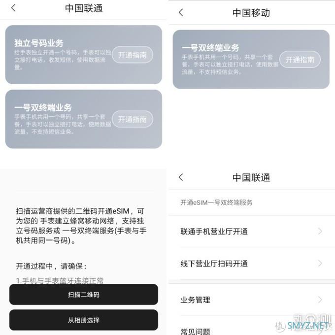 小米想把手机做成腕上智能手表，这样算成功吗