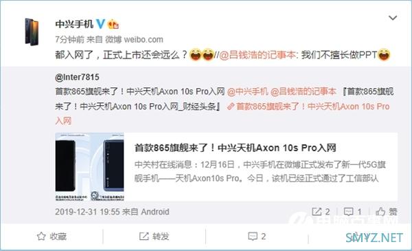 率先商用骁龙865 官方暗示中兴AXON 10s Pro即将开卖