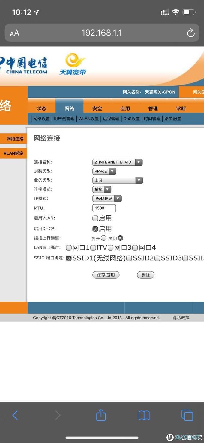 IPTV 单线复用 解决弱电箱到电视机只有一根线的烦恼 新年新篇章