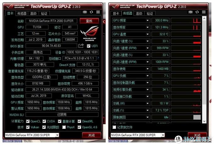 最终仍逃脱不了红配绿？电竞之心 铭瑄 GeForceRTX2080 Super体验分享