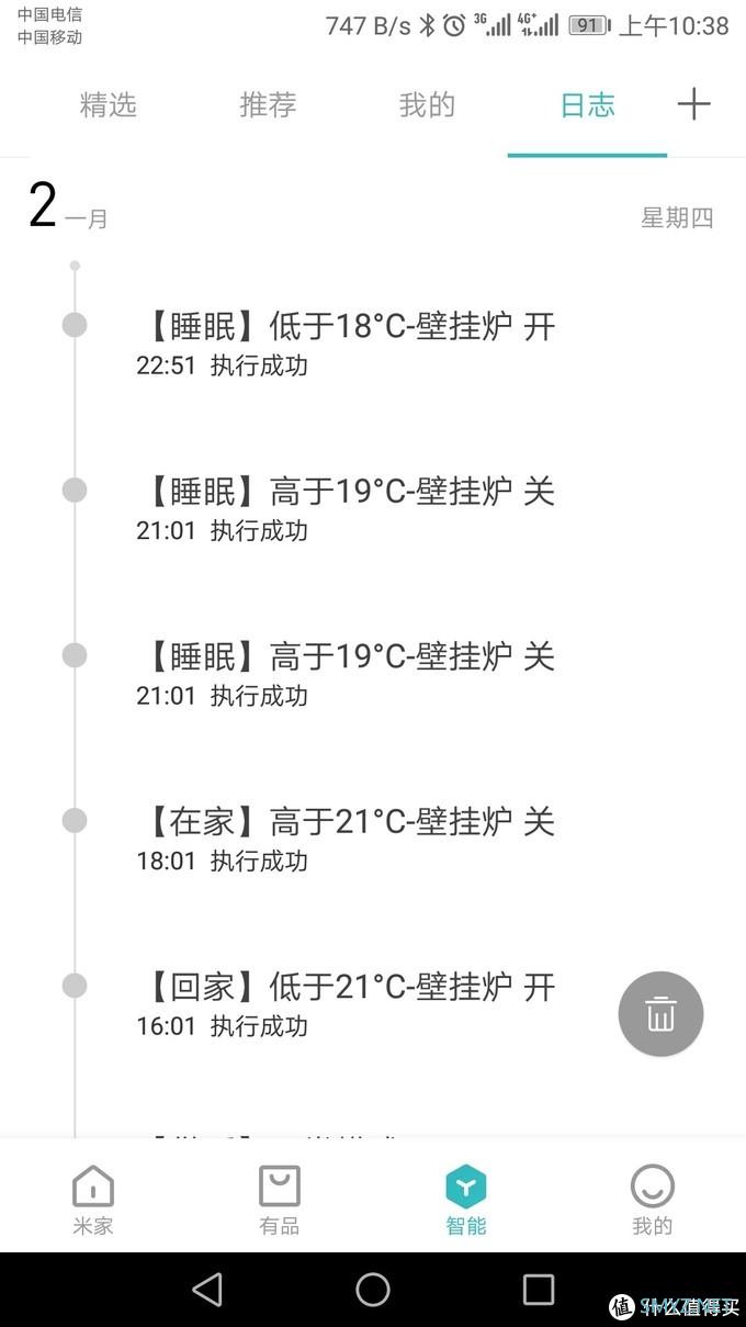 壁挂炉温控器DIY-篇四：小米米家智能多模网关