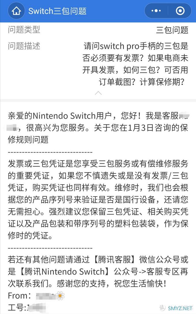 NS周边 篇一：PDD399上车国行Switch Pro开箱