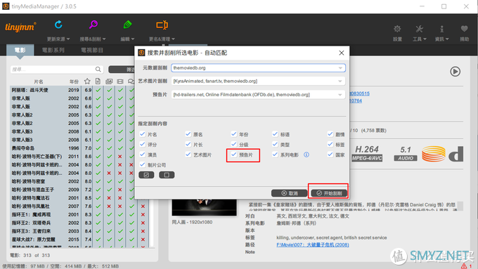 零成本搭建一个私人影视库，没有NAS一样可以把观影姿势做到完美