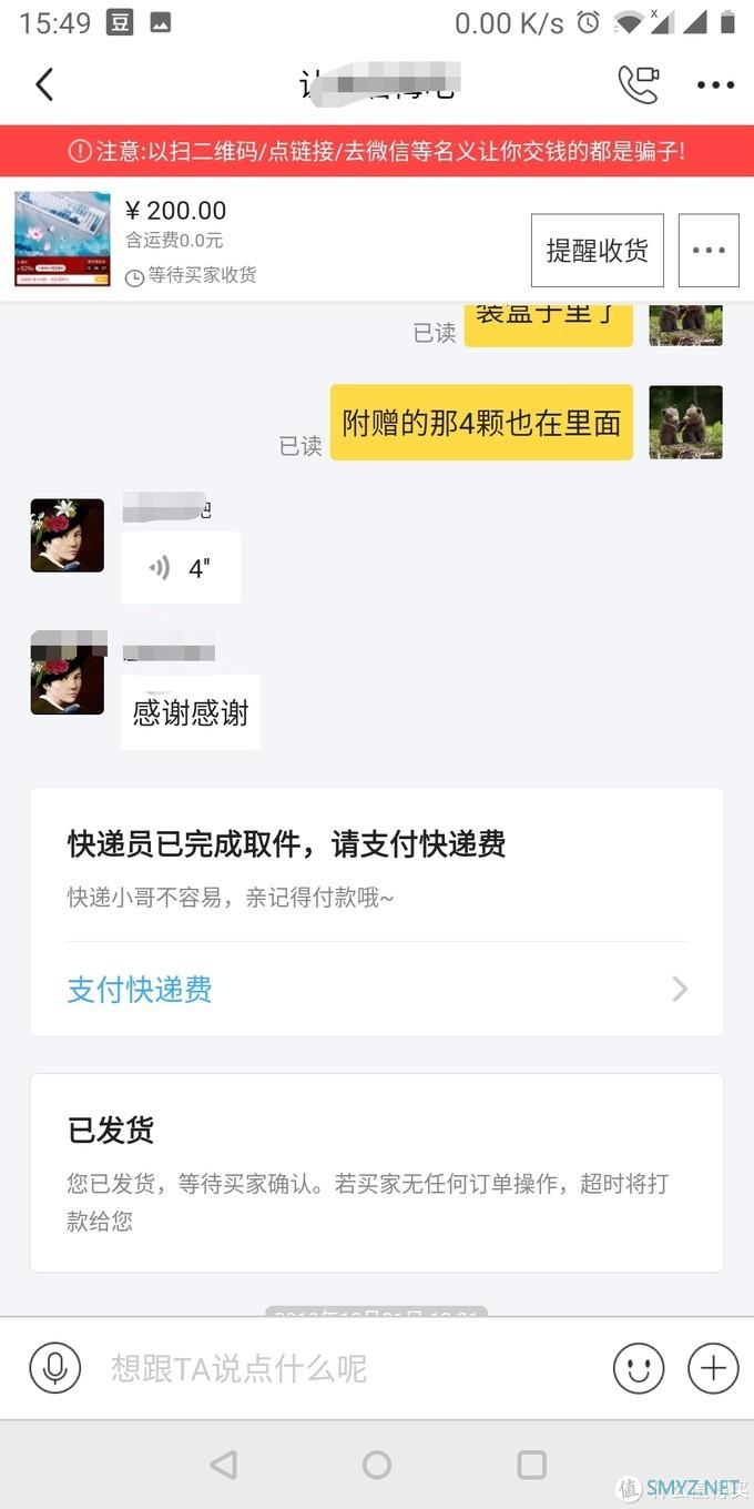 晒物评测 篇二十五：闲鱼卖键帽记以及给键盘换键帽记