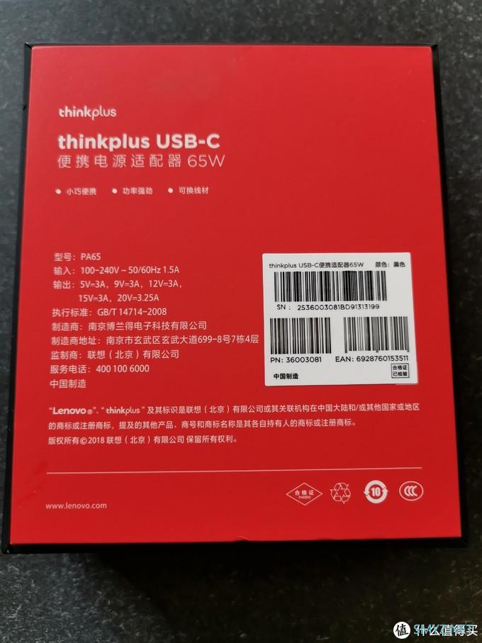 THINKPAD 篇三：ThinkPlus “口红”便携电源适配器开箱