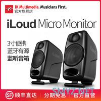 听见你的声音 篇二十一：被吹爆的平价音箱，错过必后悔！IK iloud Micro Monitor神价上车晒单