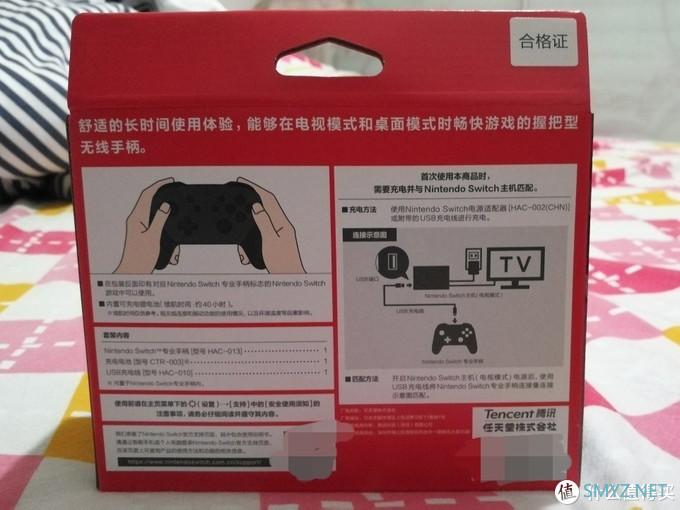 NS周边 篇一：PDD399上车国行Switch Pro开箱