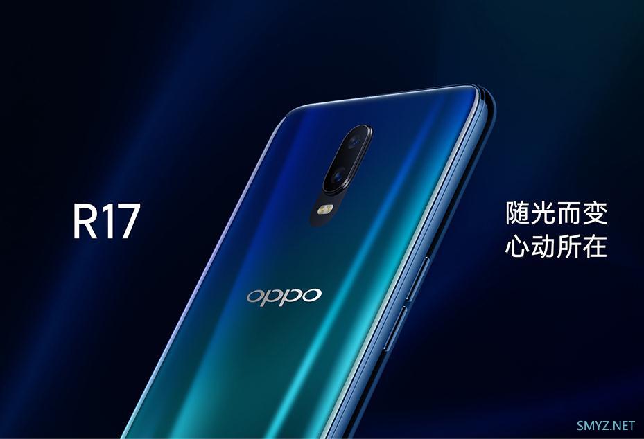 oppor17怎么样好用吗 oppor17参数配置详情