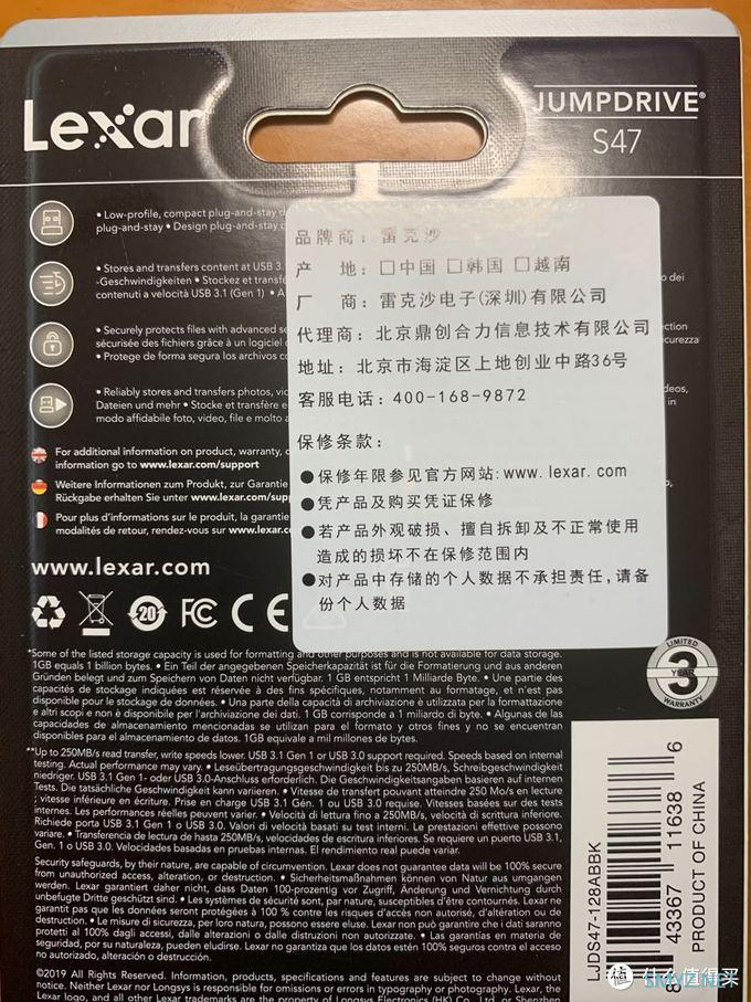 数码 篇三：雷克沙（Lexar） S47 128G U盘简单测试