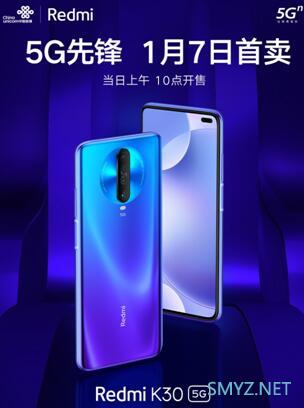 Redmi K30系列首款5G双模旗舰手机，5G先锋，全速热爱！