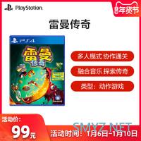 吃喝玩乐篇 篇十三：2020年新年合家欢游戏推荐※PlayStation 4篇