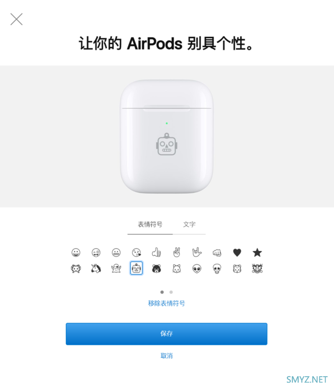 Apple 更新 AirPods 刻字服务，允许大号 emoji 表情