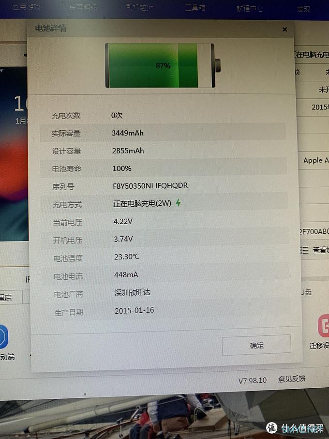 zese哲思Iphone6p增容版评测