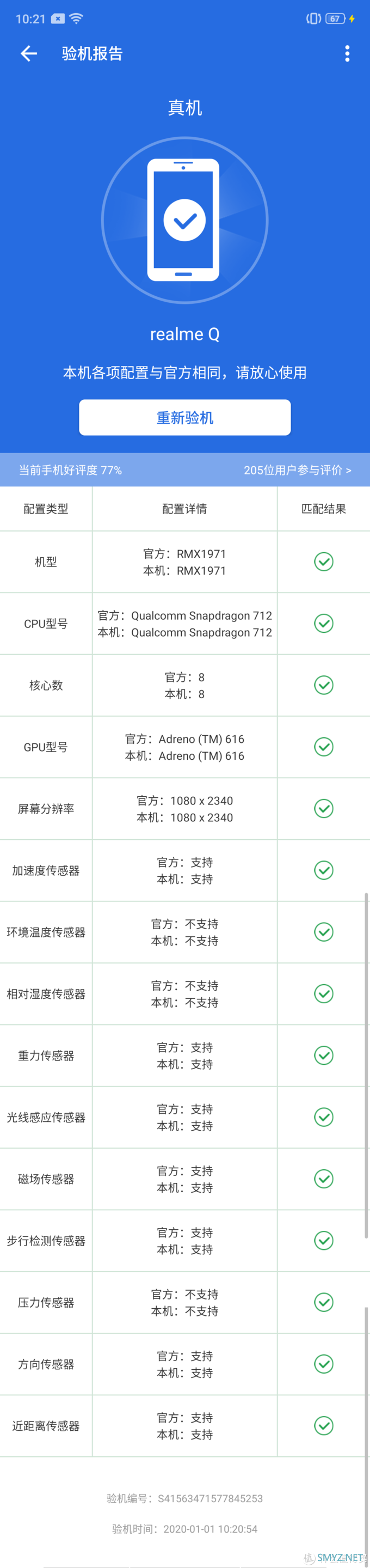 流光魅影 篇七：母后的手机屏幕坏了，该给她换新了~！