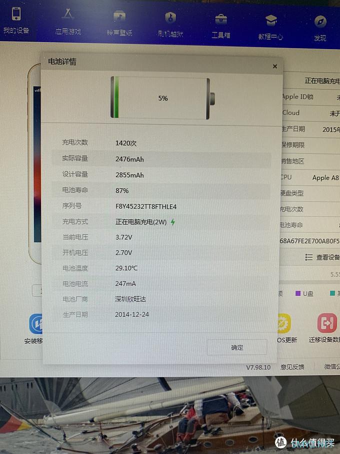 zese哲思Iphone6p增容版评测