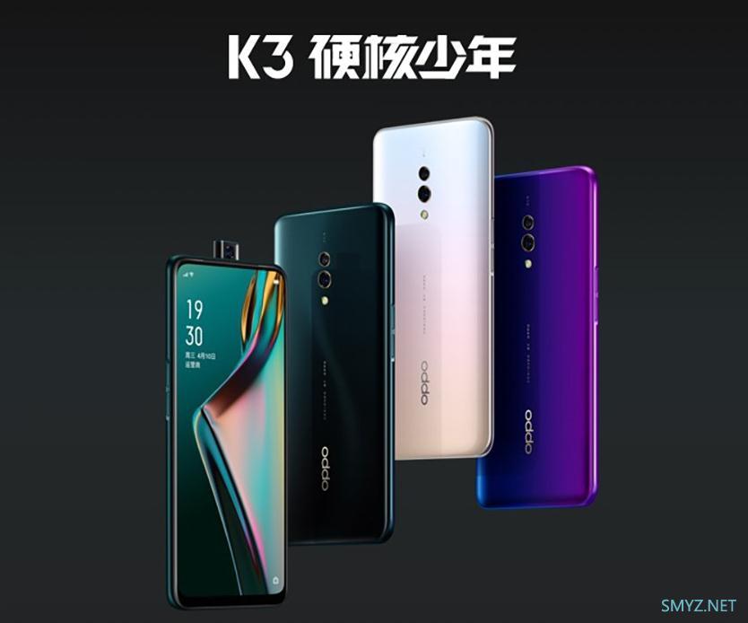 oppok3配置怎么样？ oppo k3手机参数配置详情