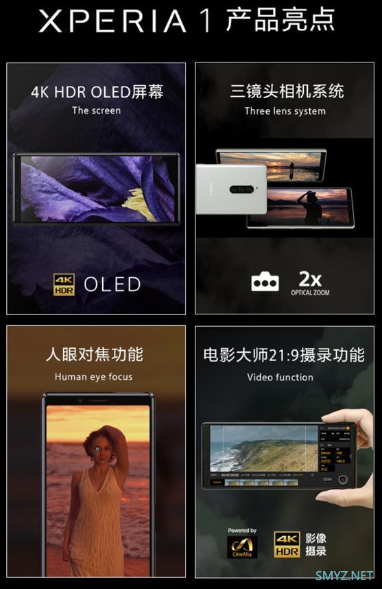 索尼Xperia 1怎么样？ 参数配置详情