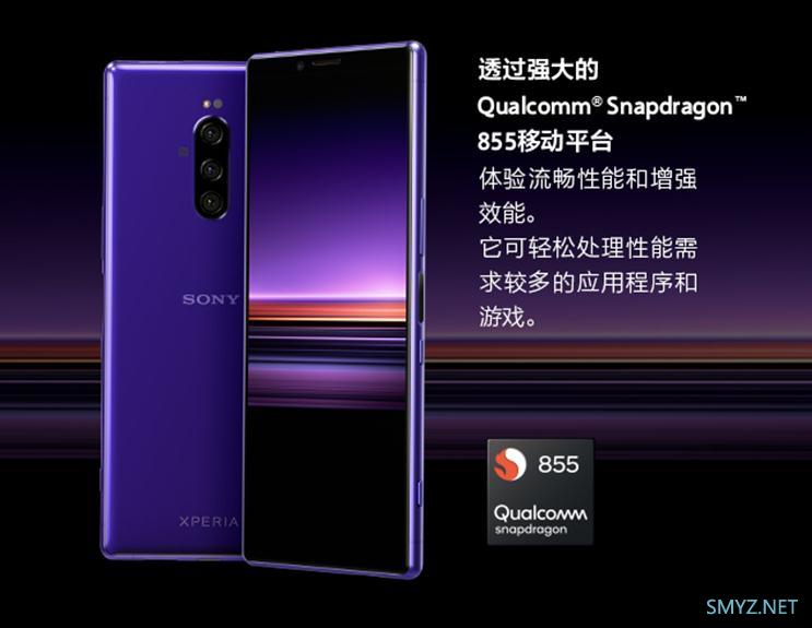 索尼Xperia 1怎么样？ 参数配置详情