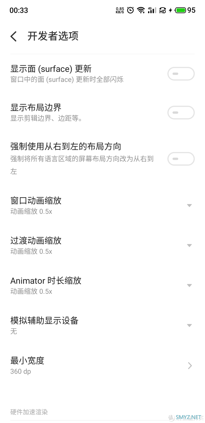 追求源自热爱----迟到的测评，魅族16S