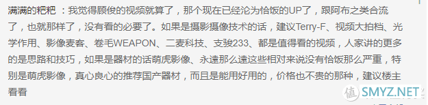 提高你的摄影技巧，关注这几个B站UP主就够了