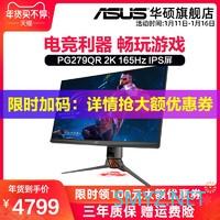 能超频的显示器是什么体验？ROG STRIX XG279Q电竞显示器