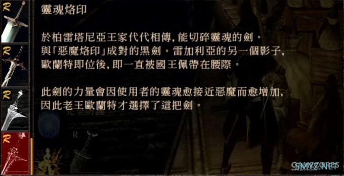 《恶魔之魂》究竟讲了一个什么故事