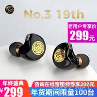 HIFI器材 篇三十九：TFZ No.3 19th全新升级 只为再次冲击日本VGP金奖