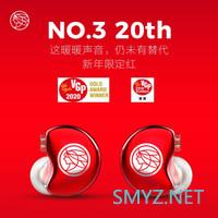 HIFI器材 篇三十九：TFZ No.3 19th全新升级 只为再次冲击日本VGP金奖