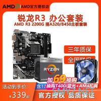 旧硬件DIY一台备用电脑，AMD速龙3000g评测