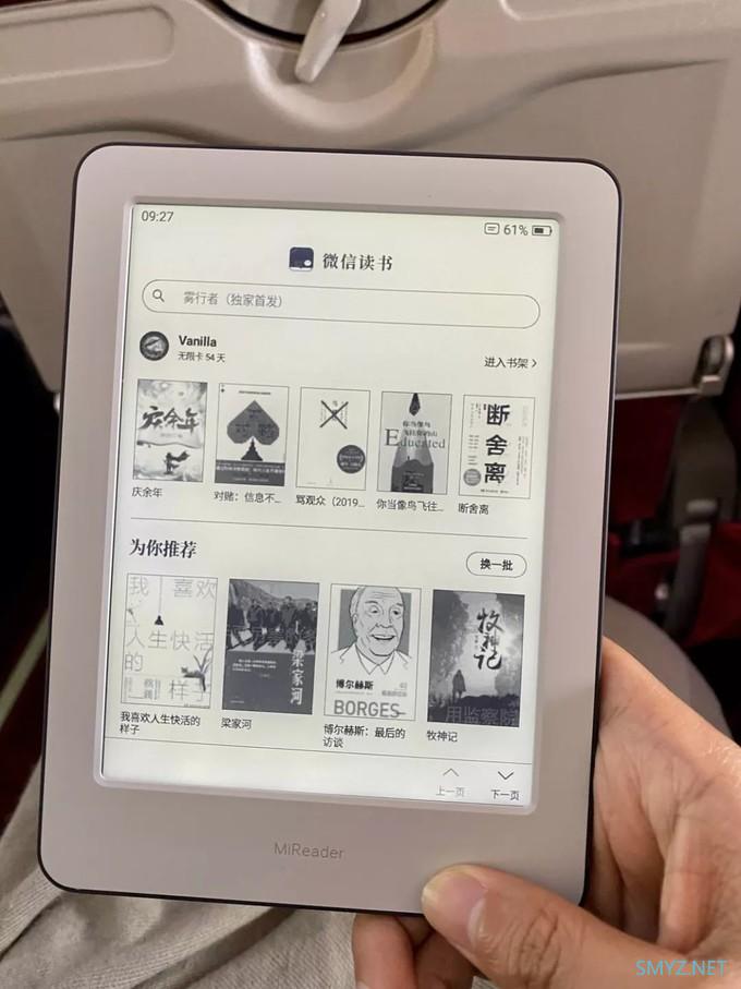 卖 ¥599 的小米电子书比得上 Kindle 吗？不行，但它还是挺香