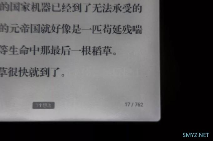 卖 ¥599 的小米电子书比得上 Kindle 吗？不行，但它还是挺香