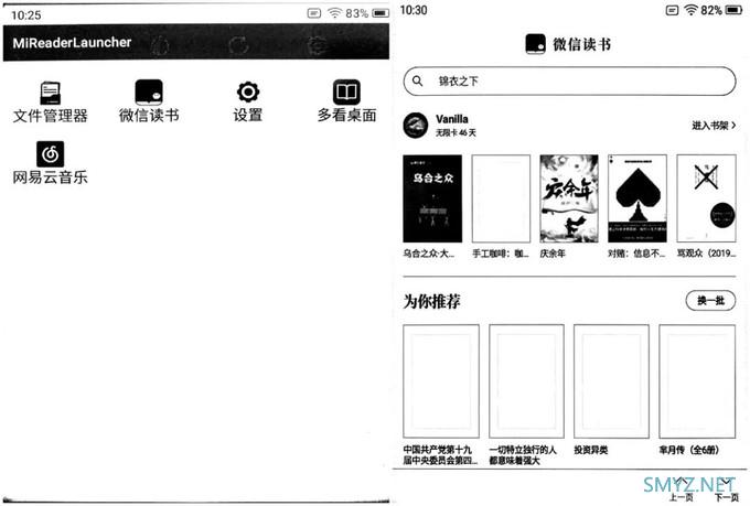 卖 ¥599 的小米电子书比得上 Kindle 吗？不行，但它还是挺香