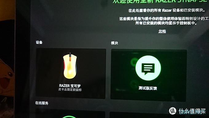 好物开箱 篇五：鼠年入手鼠标皮卡丘限定版—光颜值就“鼠”你最值！