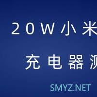 值品开箱 篇十九：什么姿势都可以，边充边玩，小米立式无线充电器轻测