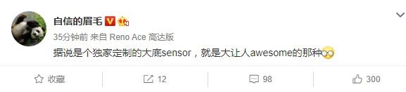 OPPO Find X2该机将搭载独家定制的大底Sensor