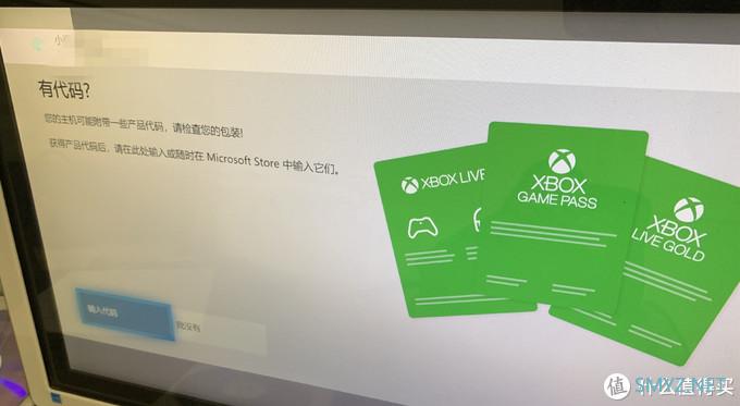 Xbox Ones 入手记