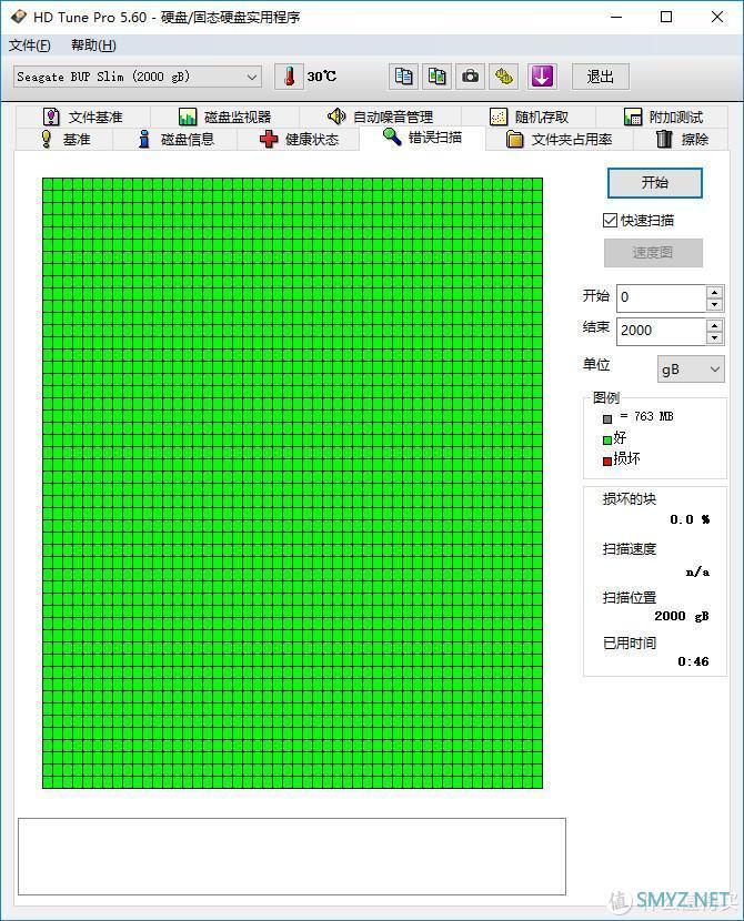 更轻薄更快速 希捷Backup Plus Slim+移动硬盘评测