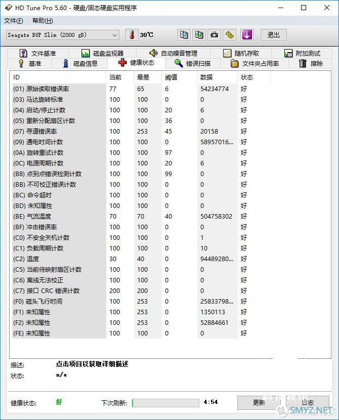 更轻薄更快速 希捷Backup Plus Slim+移动硬盘评测