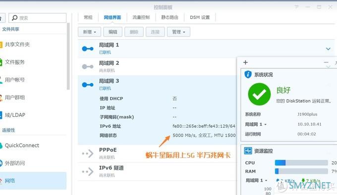 我放弃了万兆网卡，换上了它：威联通QNA-UC5G1T USB3.0转5GbE网卡，群晖可用！