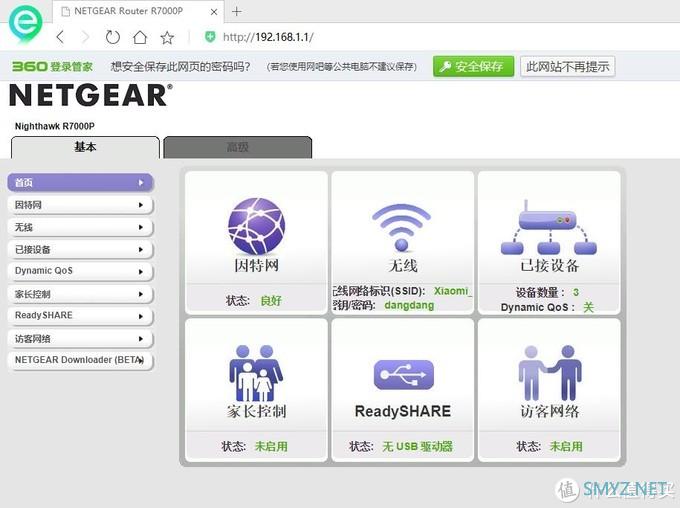 网件R7000P路由器——让您家中为WiFi稳定覆盖更广