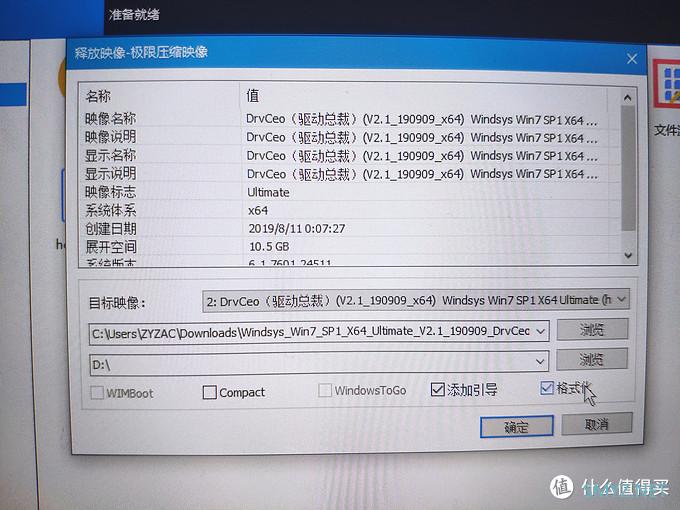 【勉强算个技术贴】锐龙3500U实战安装WIN7——完美使用