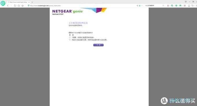 网件R7000P路由器——让您家中为WiFi稳定覆盖更广