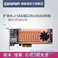 我放弃了万兆网卡，换上了它：威联通QNA-UC5G1T USB3.0转5GbE网卡，群晖可用！