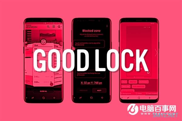 三星Good Lock 2020今日更新 终于可以自定义专属系统了