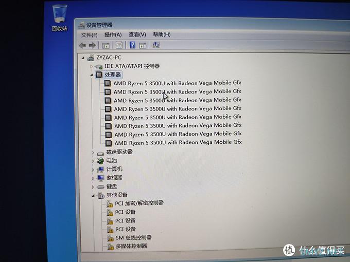 【勉强算个技术贴】锐龙3500U实战安装WIN7——完美使用