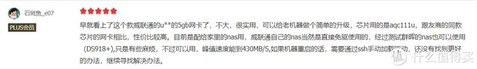 我放弃了万兆网卡，换上了它：威联通QNA-UC5G1T USB3.0转5GbE网卡，群晖可用！